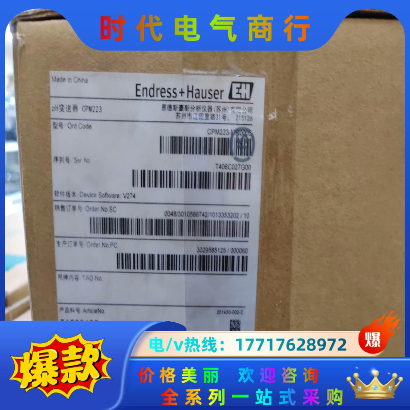 CPM223-MR0005全新原装正品未使用过，含附件议价