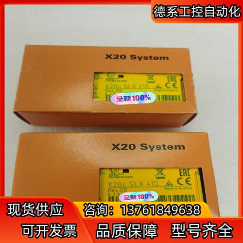 贝加莱X20 SLX410