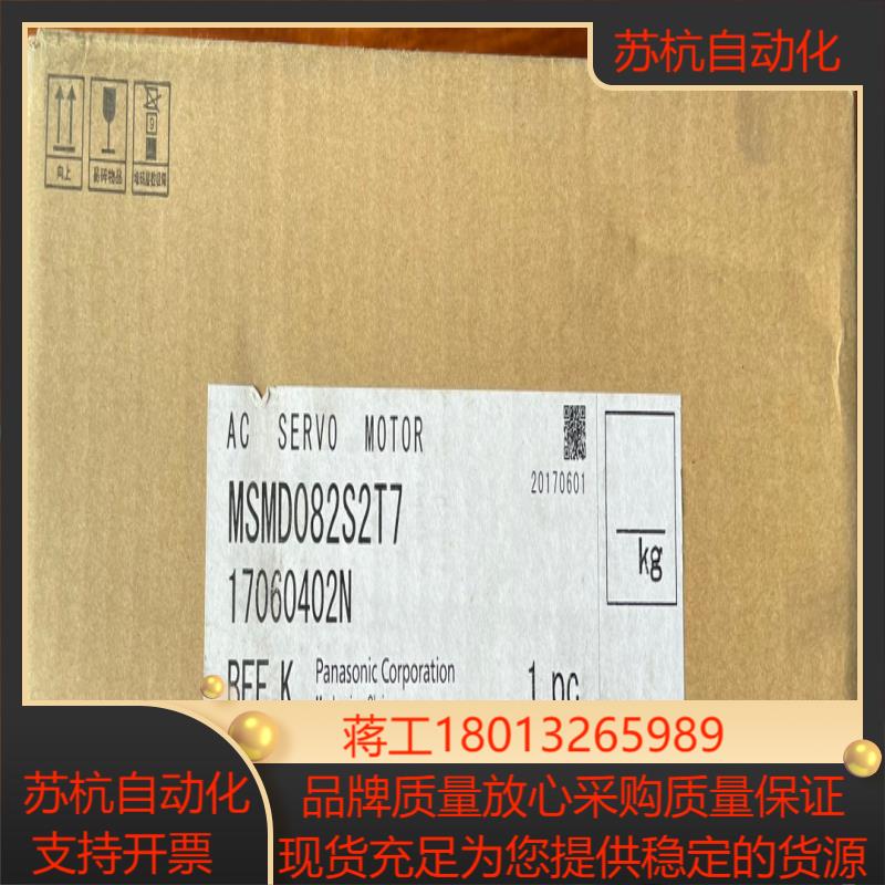 全新交流伺服马达MSMD082S2T7，闲置