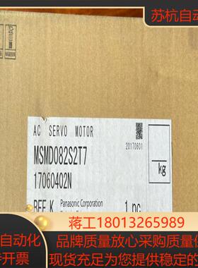 全新交流伺服马达MSMD082S2T7，闲置