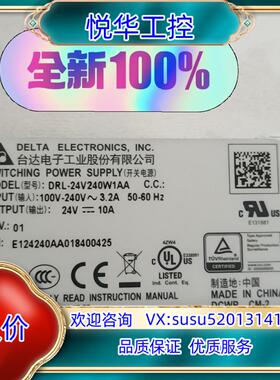原装台达开关电源导轨系列DRL-24V240W1AA 24V10议价