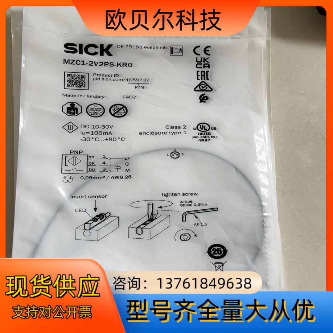 全新原装SICK西克MZC1-2V2PS-KR0-10597