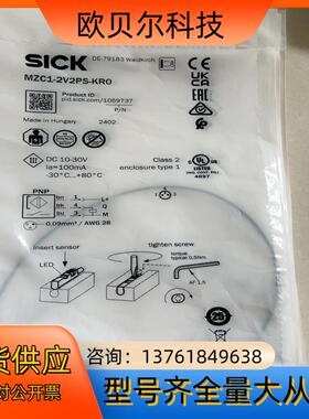 全新原装SICK西克MZC1-2V2PS-KR0-10597