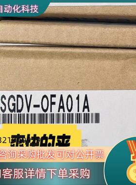 安川全闭环模块 SGDV-OFA01A有货现货