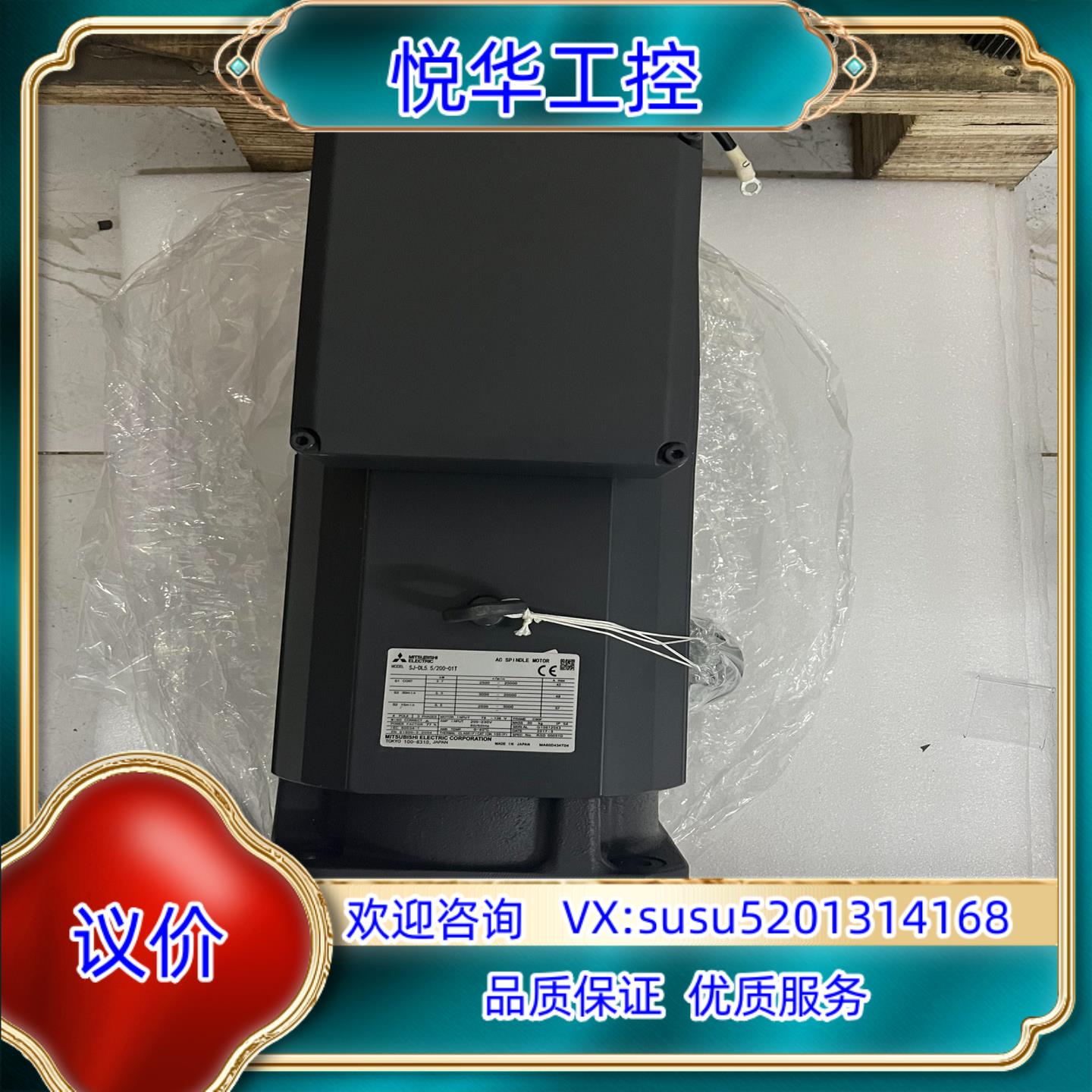 原装三菱主轴电机SJ-DL5.5/200-01T 全新原装议