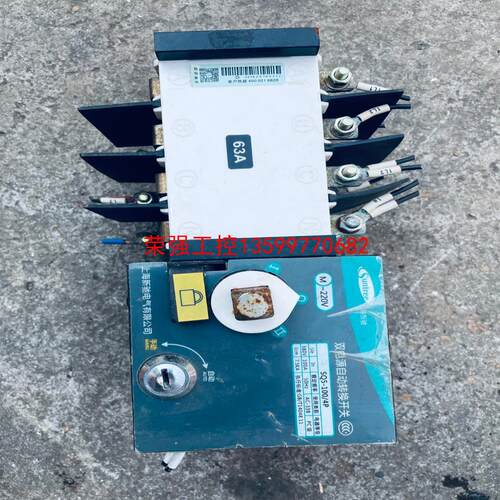 【荣强工控】上海新驰双电源自动转换开关SQ5-100/4P  20A-1