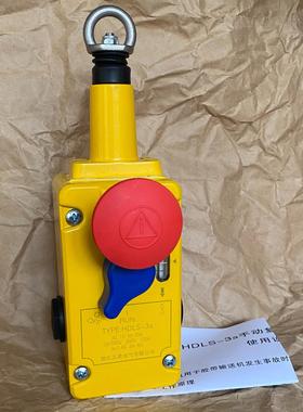 全新正品浙江汉莫拉线开关 急停开关HDLS-3A HS-93