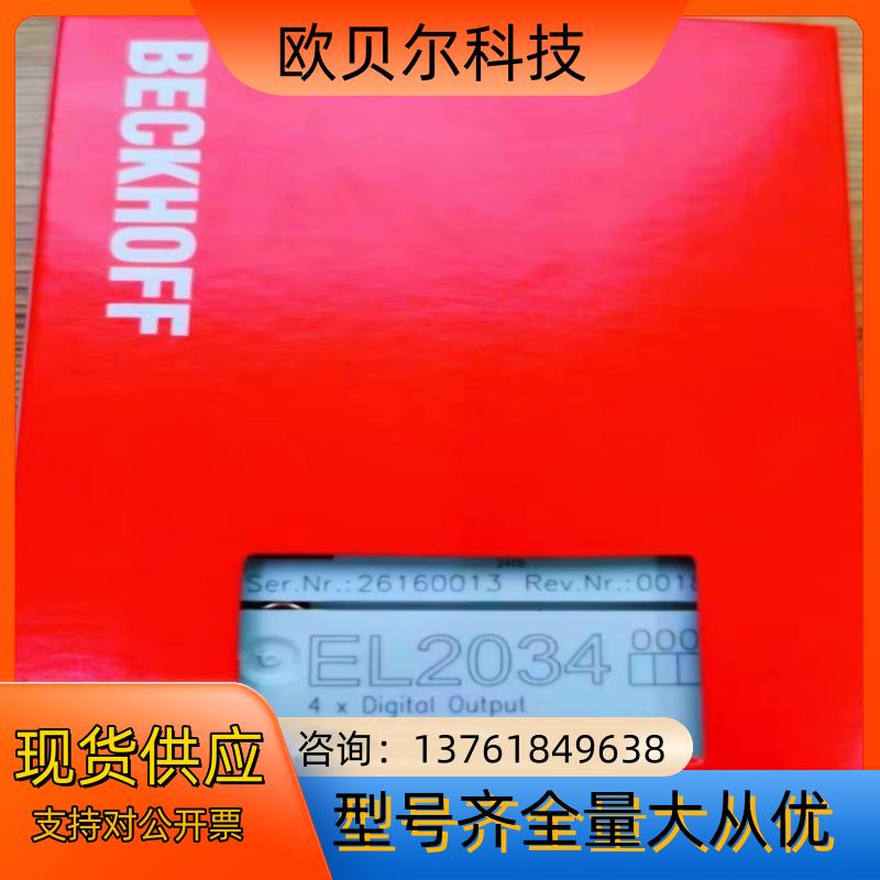 倍福模块EL2034PLC倍福beckhoff    el2