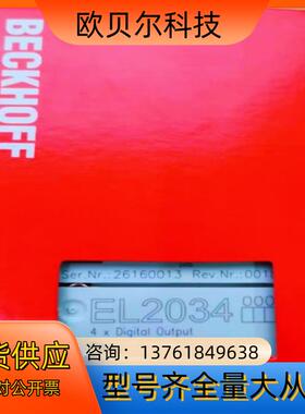 倍福模块EL2034PLC倍福beckhoff    el2