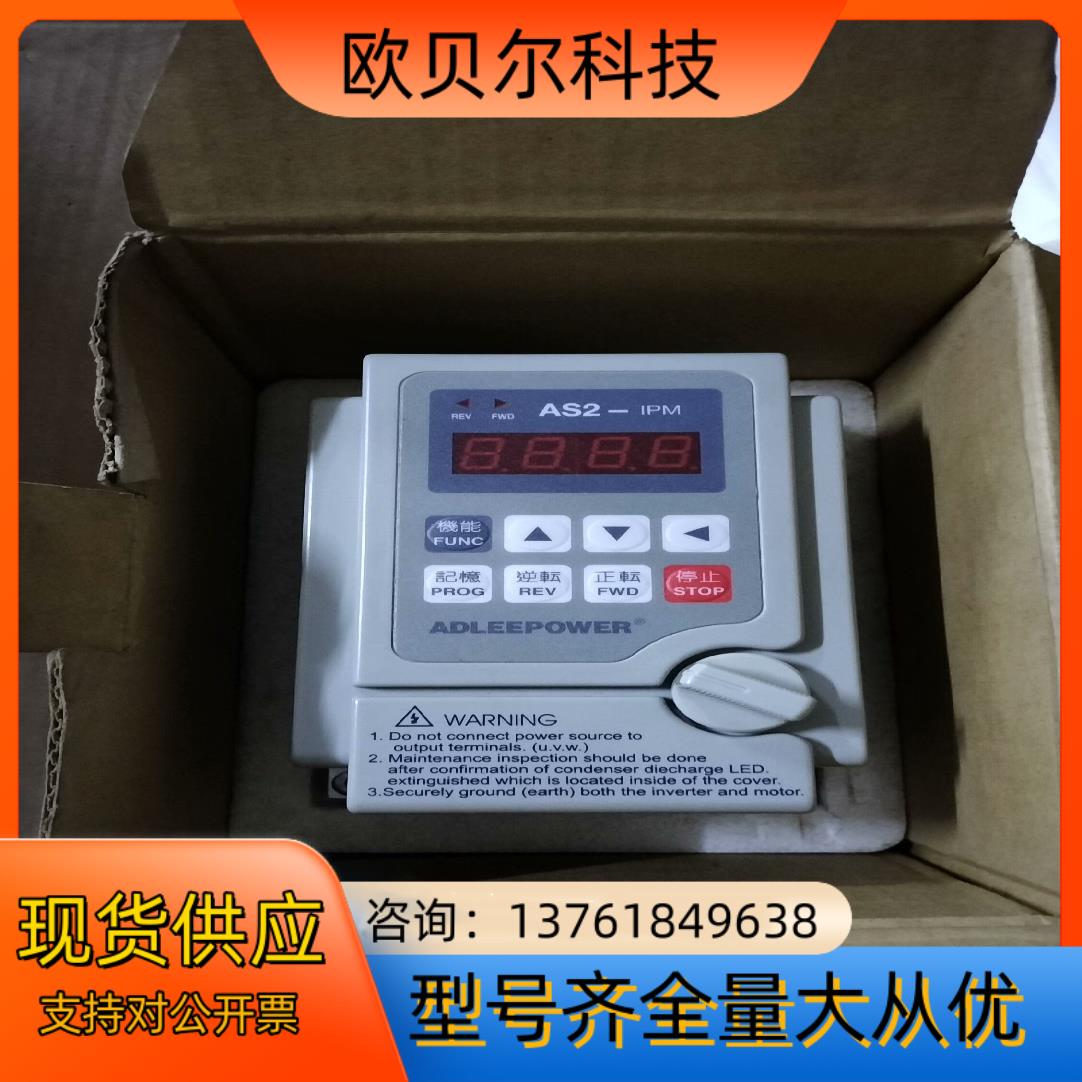 爱德利变频器AS2-107,220V, 0.75KW