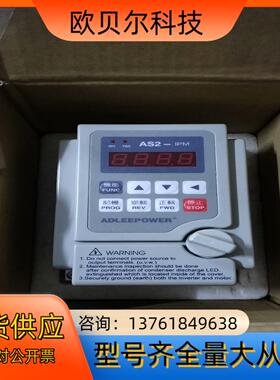 爱德利变频器AS2-107,220V, 0.75KW