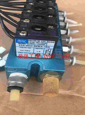 【荣强工控】美国MAC电磁阀35A-SCC-DFBA-1BA 夹板一组7