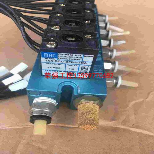 【荣强工控】美国MAC电磁阀35A-SCC-DFBA-1BA 夹板一组7