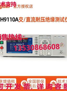 原装供应TH9110A Tester  or