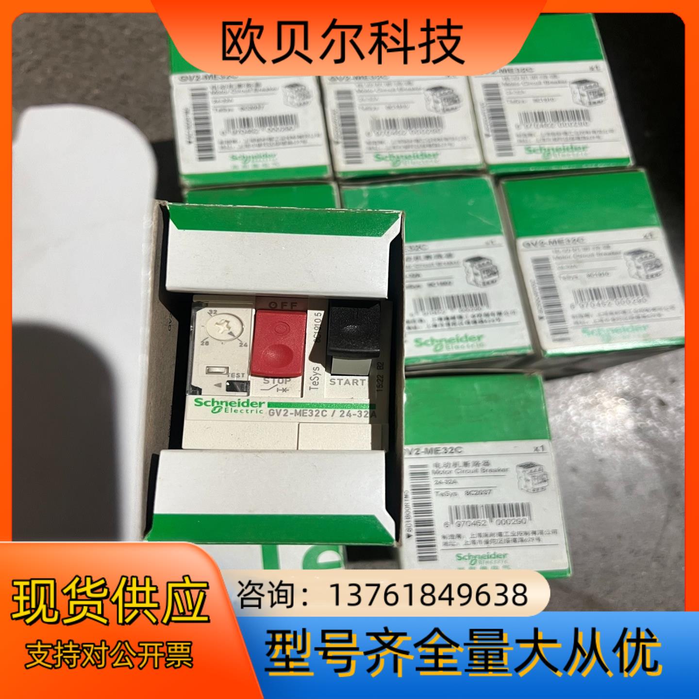 GV2-ME32C电动机断路器