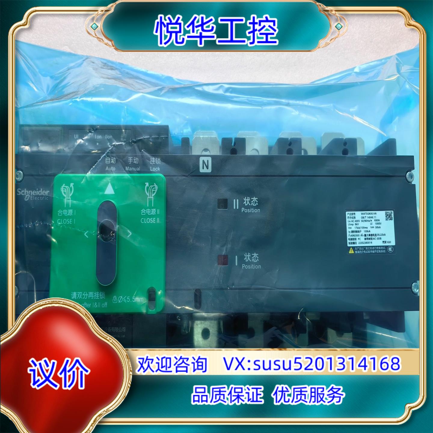 原装双电源自动转换开关WATSG-630A/630A/4A议