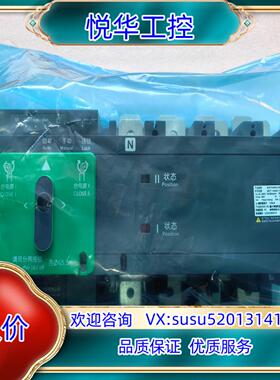 原装双电源自动转换开关WATSG-630A/630A/4A议
