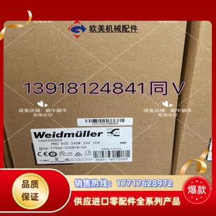 240W ECO 24议价 电源PRO 1469490000