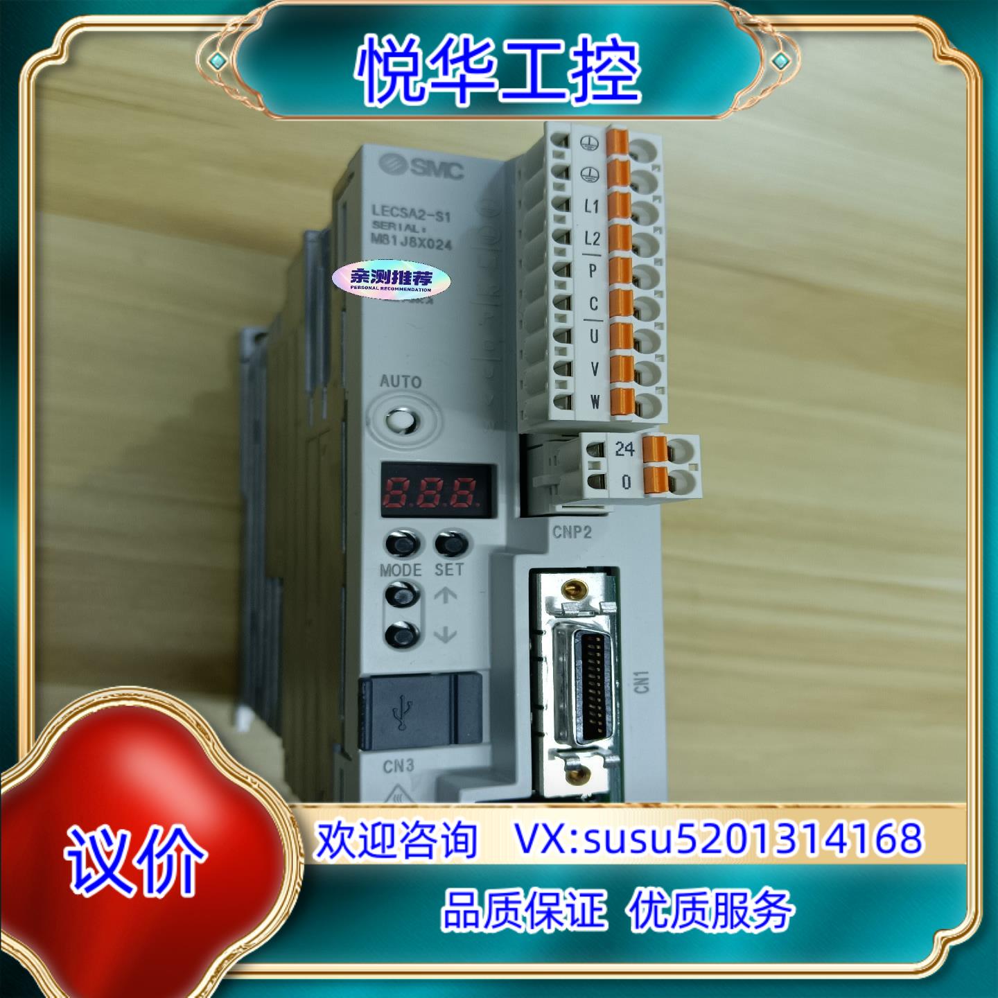 原装SMC电缸驱动器LECSA2-S1功能完好，成色95议