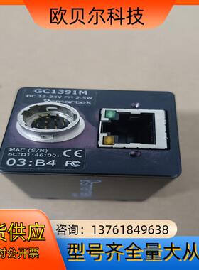 Qsmartek vision  GC1391M  工业相机