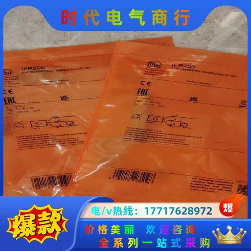 全新原装易福门IFR200议价