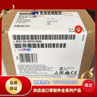 6ES7231 产品议价 0HF22 0XA0全新