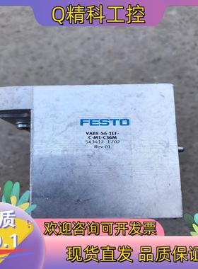 现货原装FESTO费斯托阀岛配件VABE-S6-1LF-C-