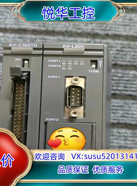 原装基恩士PLC模块KV-C16XTD，KV-L20V，议
