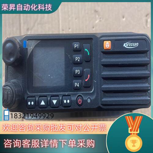 现货科立讯DM-880车载电台对讲设备功能正常25W