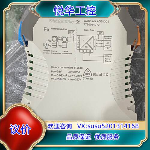 原装7760054072 WAS5 AIX AOS DCS魏德米议