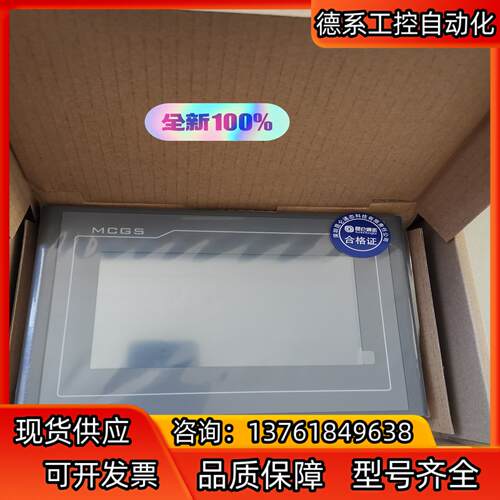 剩余几台TPC1570GN昆仑通态触摸屏出售、有需要的欢迎咨
