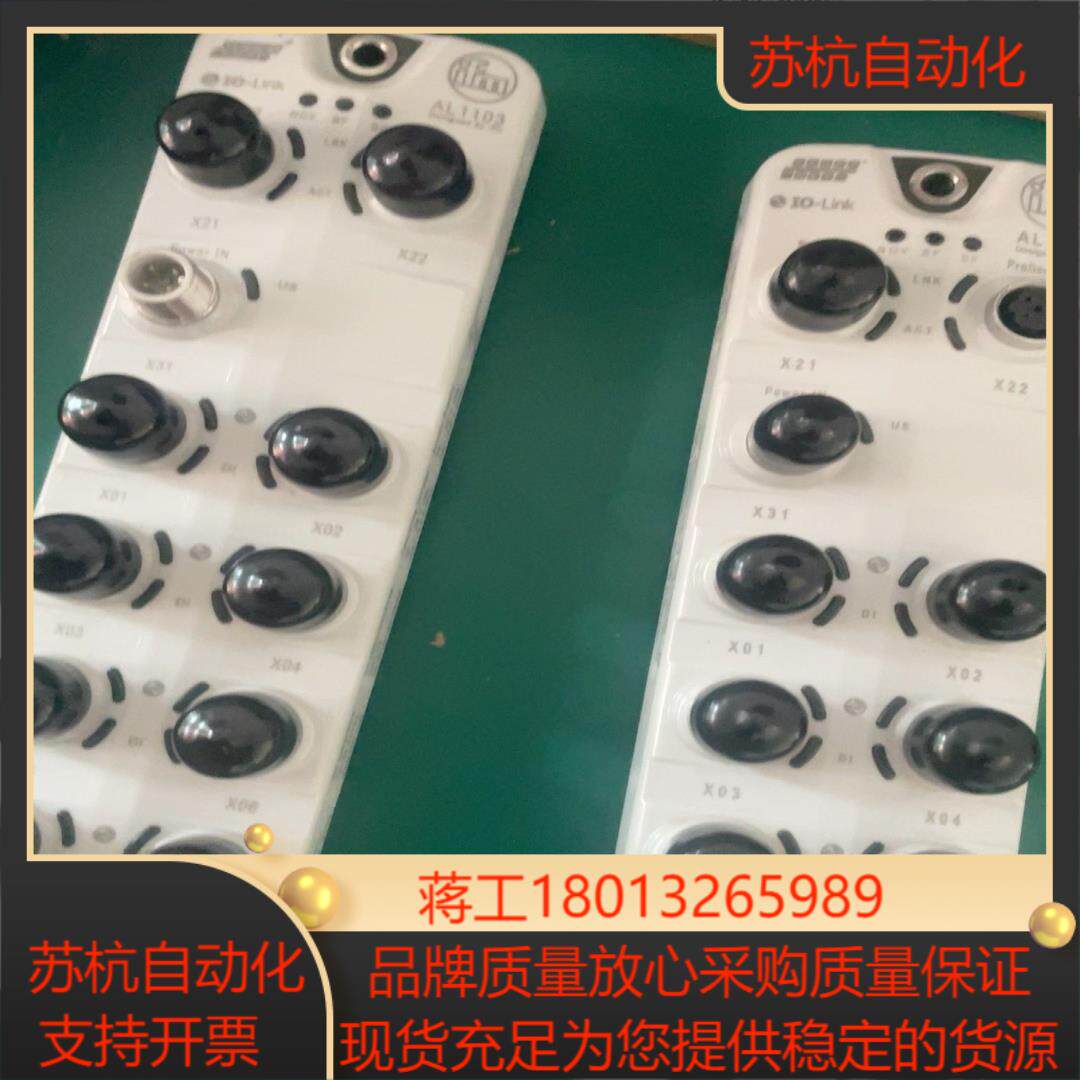易福门AL1103，订货号 IO-Link Master S