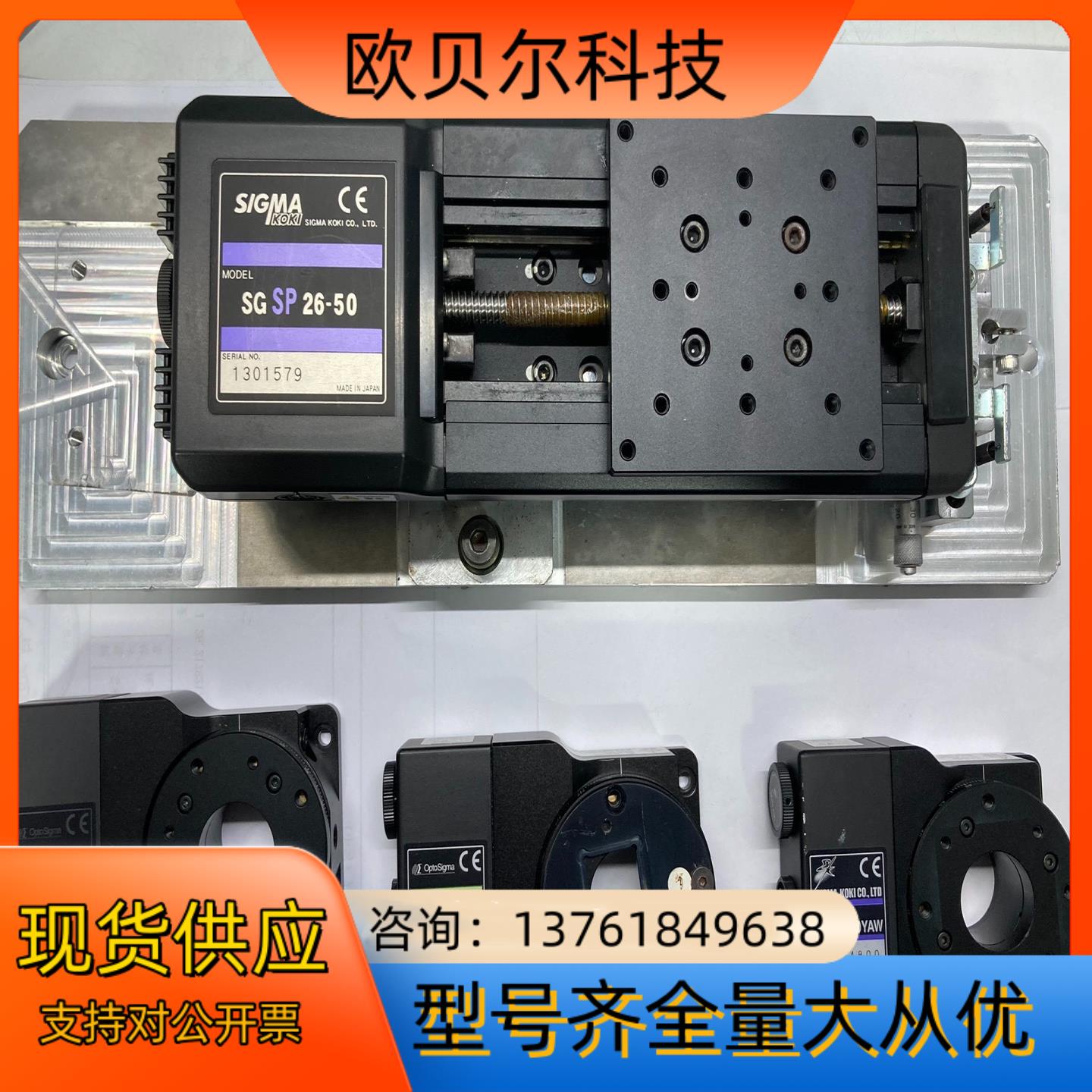 SIGMAKOKI 中空旋转台 SGSP26-50  OSM