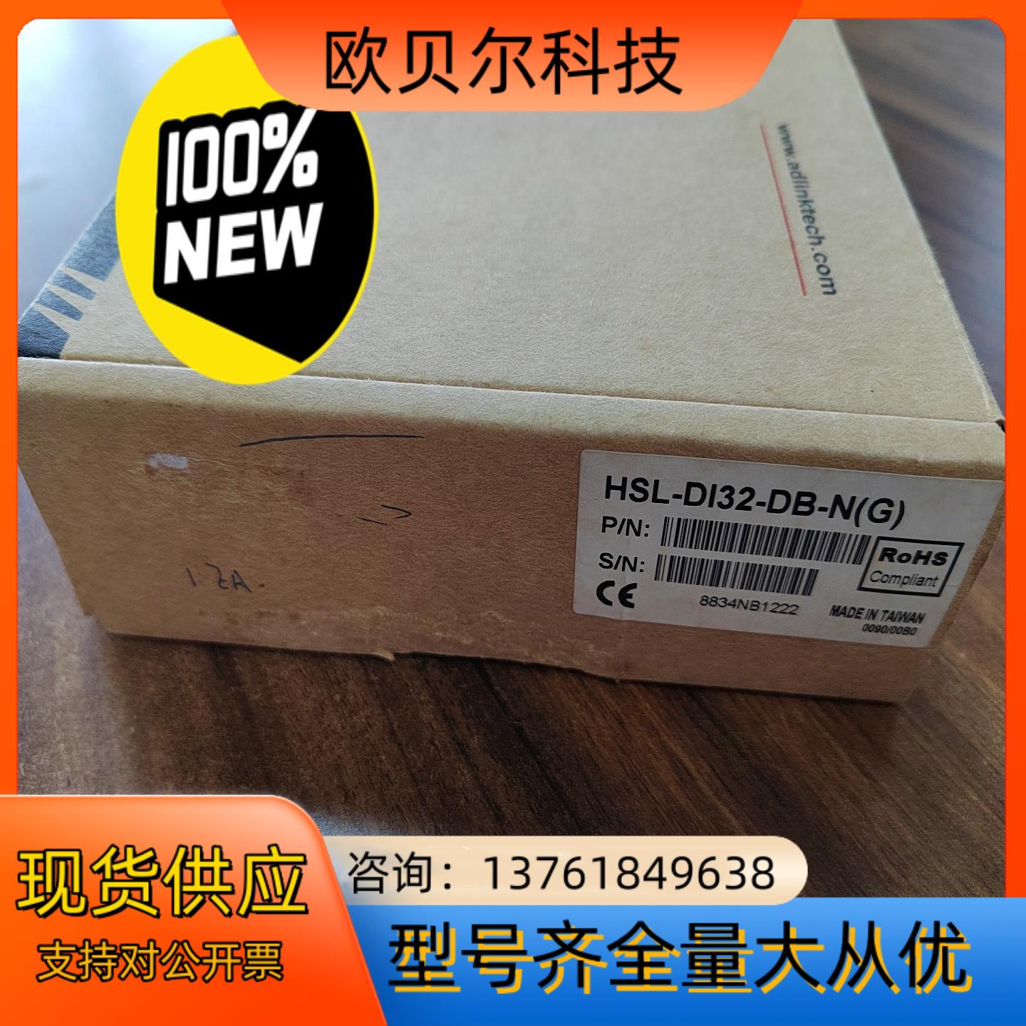 DLINK 凌华界面模块HSL-DI32-DB-N （G）原