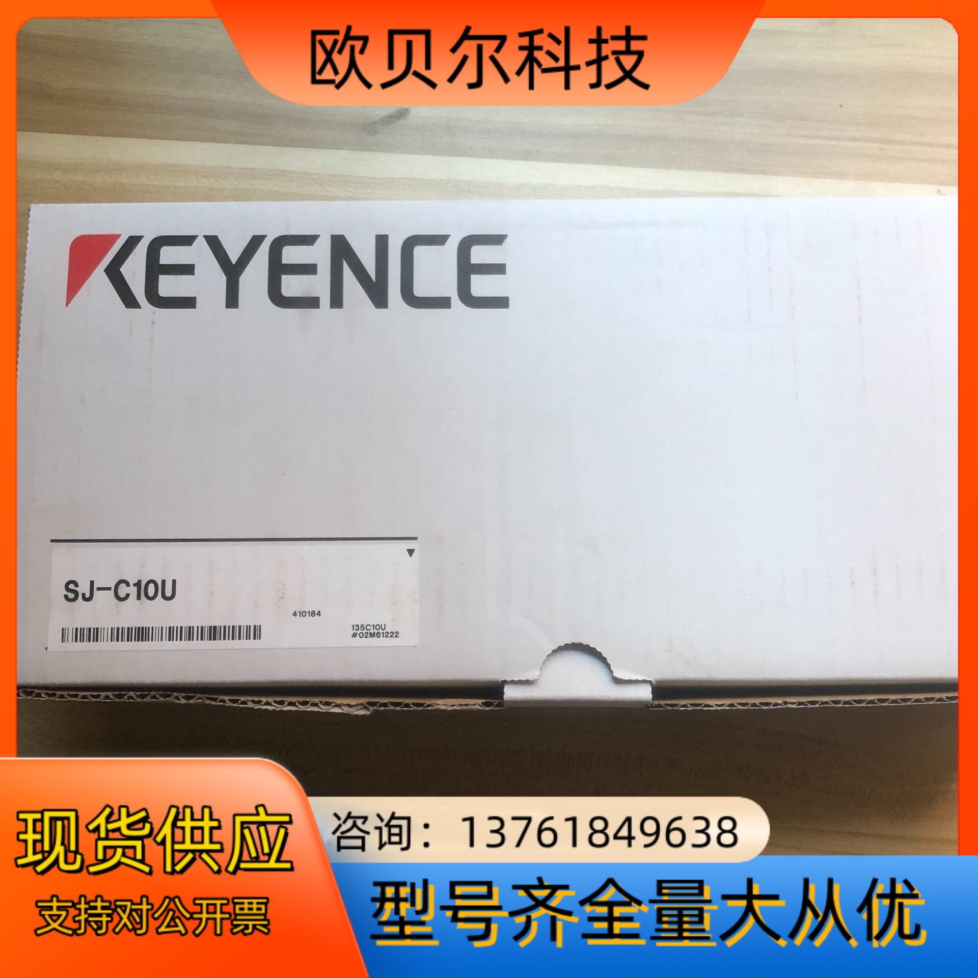 全新基恩士SJ-C10U！！的老板私