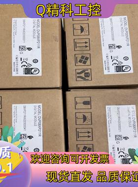 现货全新未使用台达DVP08XP211R一共4个联系