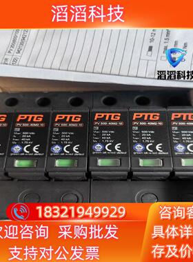 现货防雷器 PTG 全新 PV1000-40M2-21R