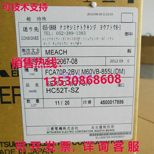 三菱HC52T-SZ HC52T-SZ交流伺服电机库存现货
