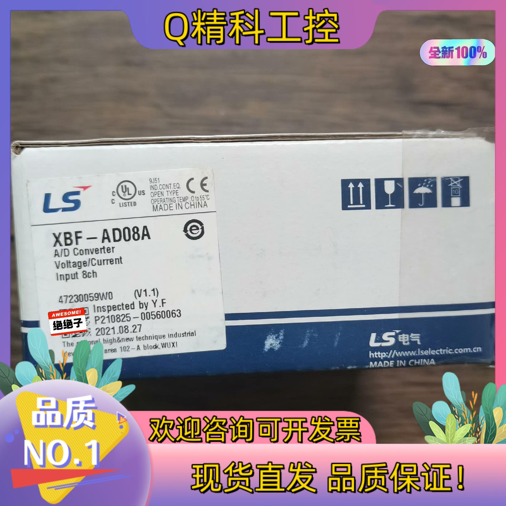 现货全新原装 LS产电 XBF-AD08A 模块