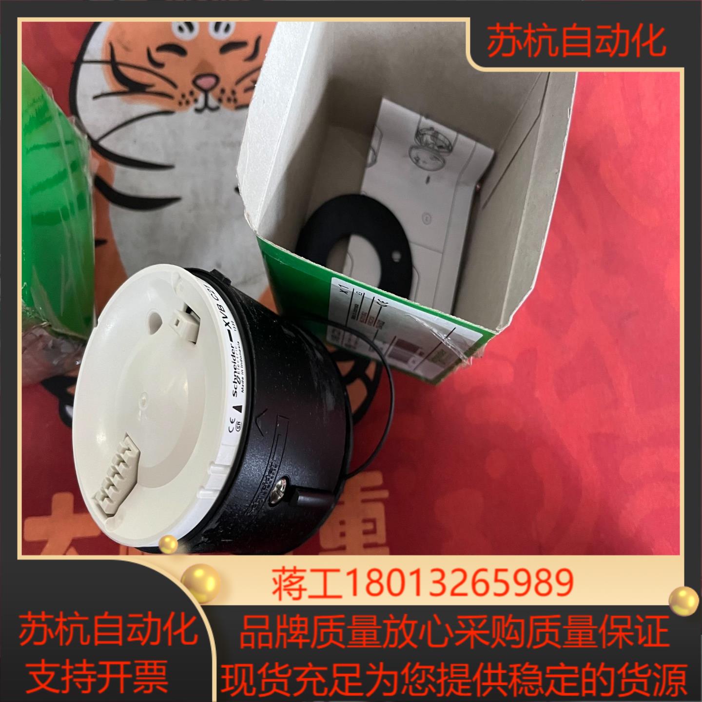 信号灯XVB C21 全新