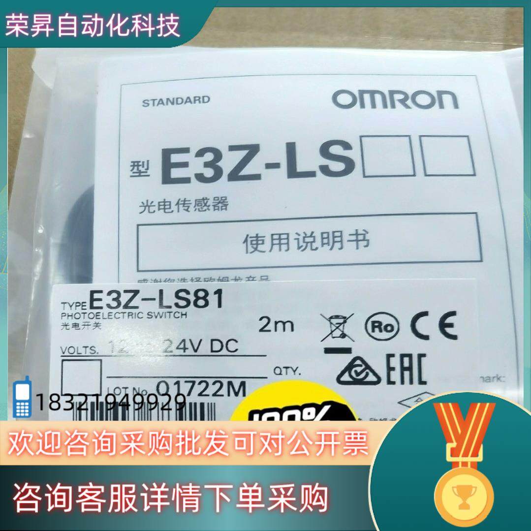 现货E3Z-LS81 全新原装2m 常备