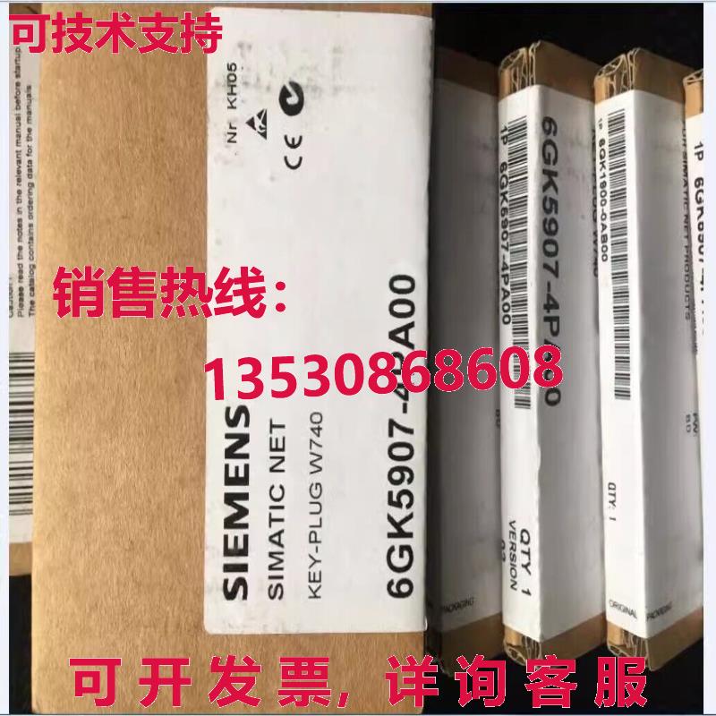 原装供应6GK5907-4PA00 6GK5 907-4PAOO 6GK59074PA00