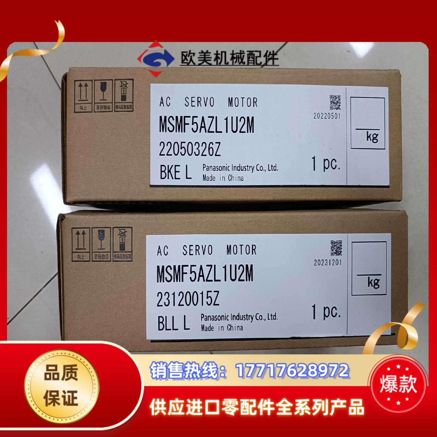 全新原装封A6 MSMF5AZL1U2M 50W伺服议价