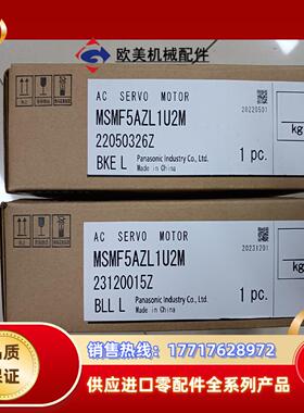 全新原装封A6 MSMF5AZL1U2M 50W伺服议价