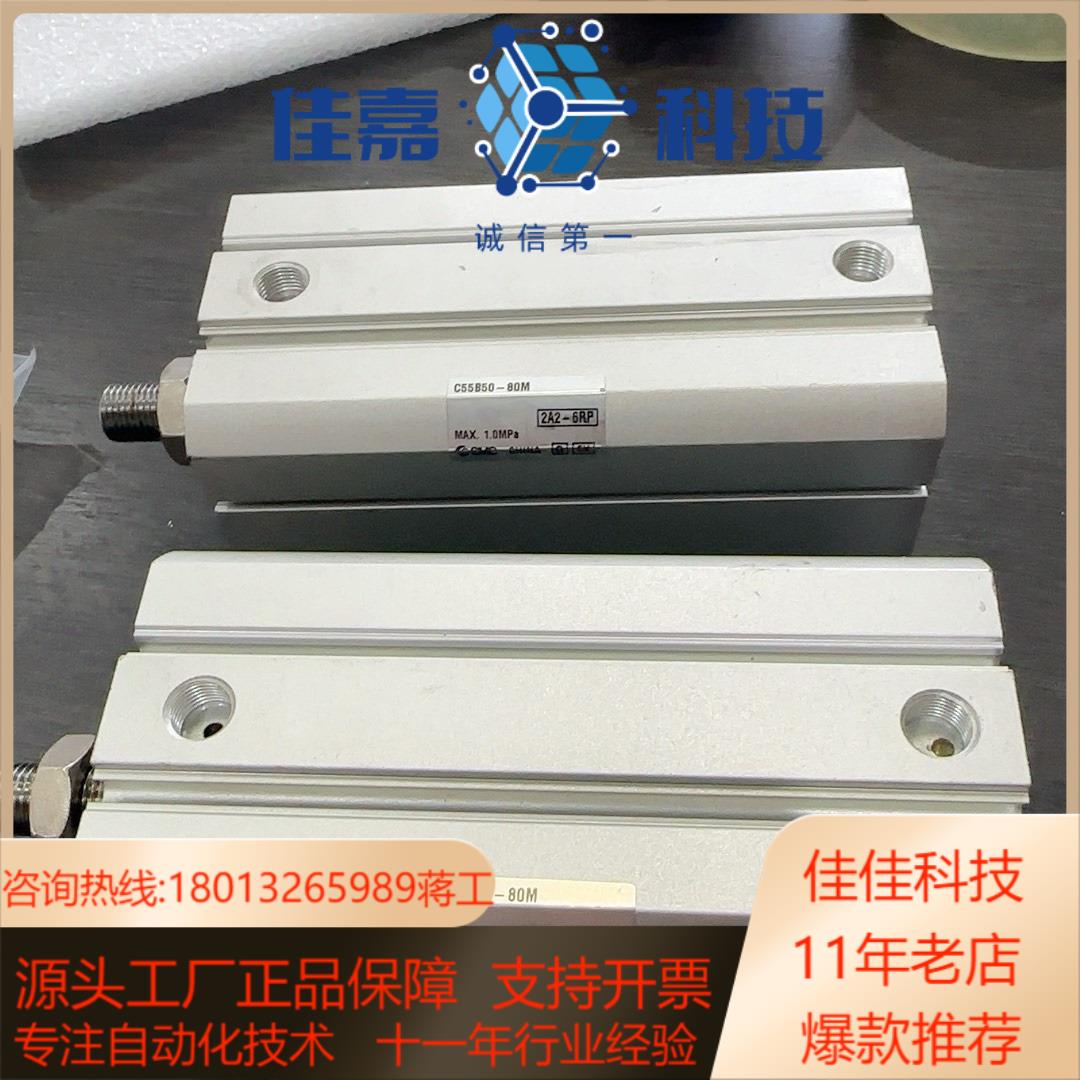 C55B50-80M9新SMC正品气缸