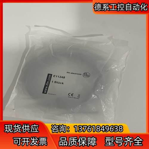 E11248易福门带插座连接电缆 IFM全新原装正品传感器配