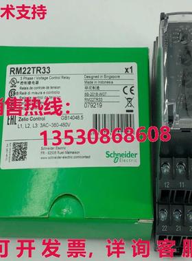供应原装RM22TR33电压控制继电器