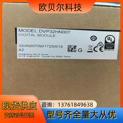 全新台达PLC扩展模块 DVP32HN00T 标价
