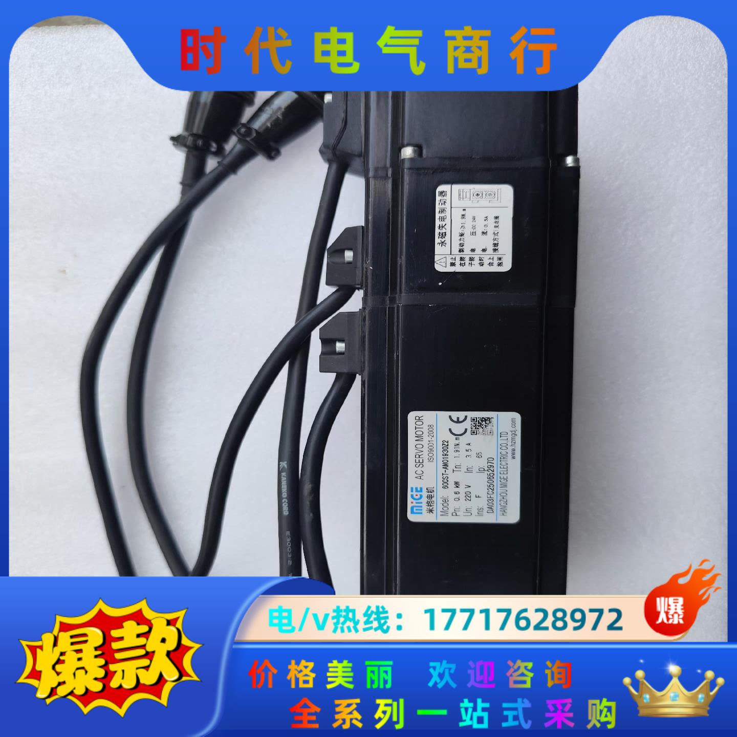 米格电机60CST-AM01930Z2议价