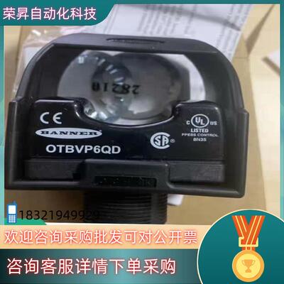 OTBVP6QD 邦纳BANNER 全新原装 光学触
